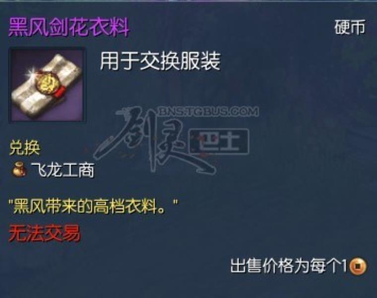剑灵黑风武器哪里出（剑灵黑风武器获得方法）(1)