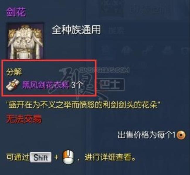 剑灵黑风武器哪里出（剑灵黑风武器获得方法）(2)