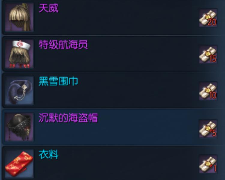 剑灵黑风武器哪里出（剑灵黑风武器获得方法）(4)