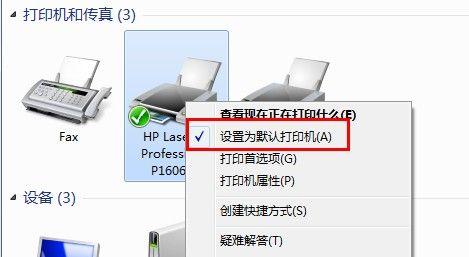 打印机显示错误（打印机打印显示错误不能打印怎么办）(2)