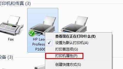 打印机显示错误（打印机打印显示错误不能打印怎么办）(3)