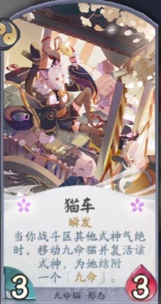 阴阳师九命猫哪里多（阴阳师九命猫教学）(4)