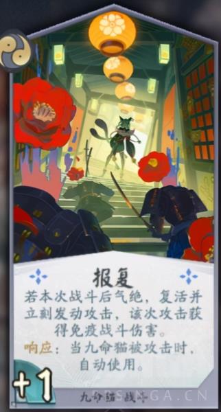 阴阳师九命猫哪里多（阴阳师九命猫教学）(5)