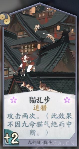 阴阳师九命猫哪里多（阴阳师九命猫教学）(6)