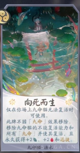 阴阳师九命猫哪里多（阴阳师九命猫教学）(8)