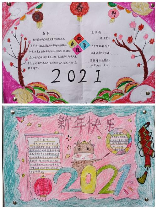 关于新年的画手抄报一年级（一年级新年手抄报简单又好画）(3)