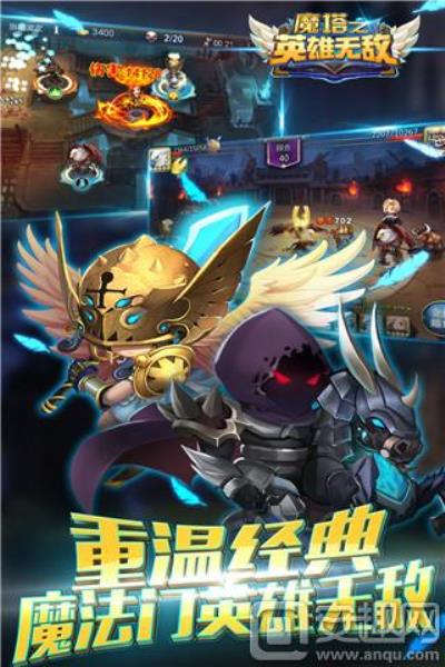 魔塔之英雄无敌破解版（魔塔无敌版安卓版）(1)