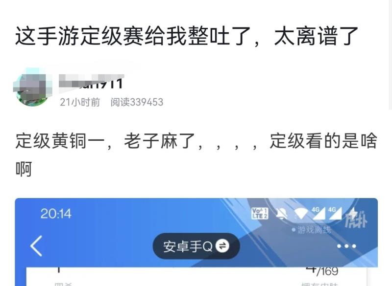 lol定级赛规则（英雄联盟s11定级赛机制）(2)