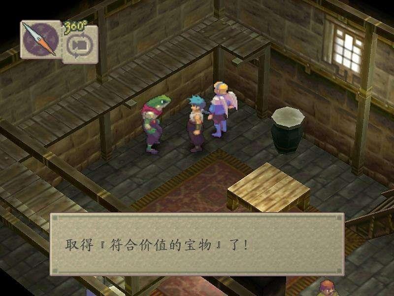 龙战士4攻略大全（龙战士4超详细攻略）(7)