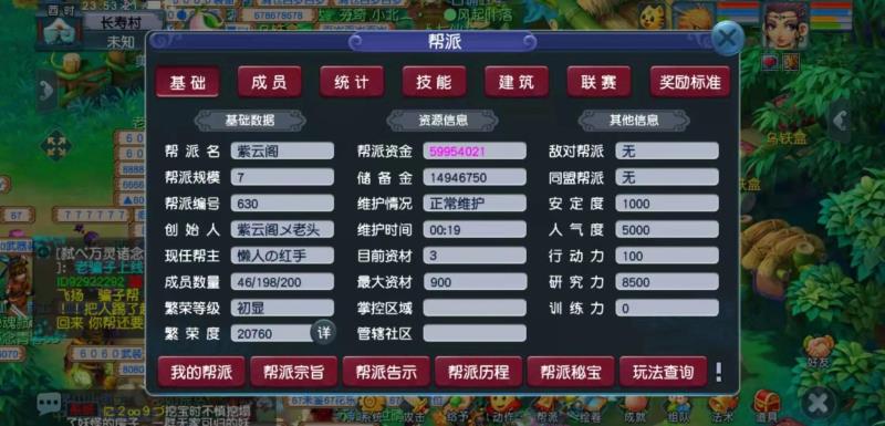 梦幻西游跑商攻略线路（梦幻西游新手跑商教程）(1)