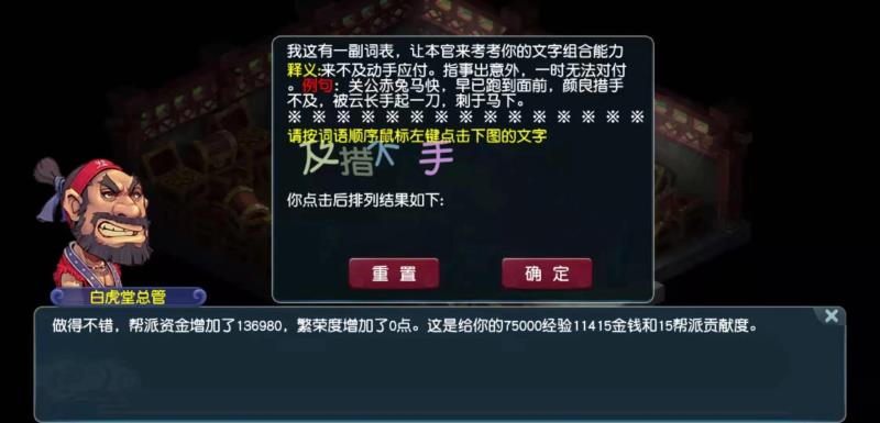 梦幻西游跑商攻略线路（梦幻西游新手跑商教程）(5)