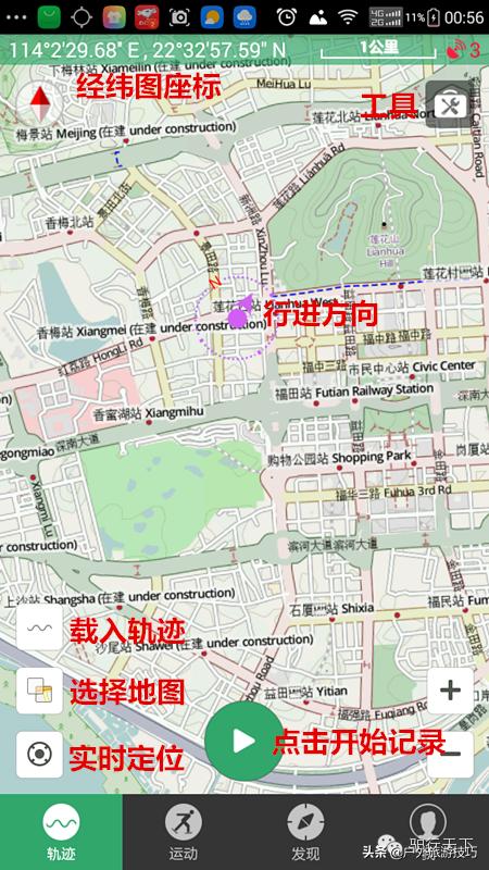 户外导航APP户外人的高德地图(2)