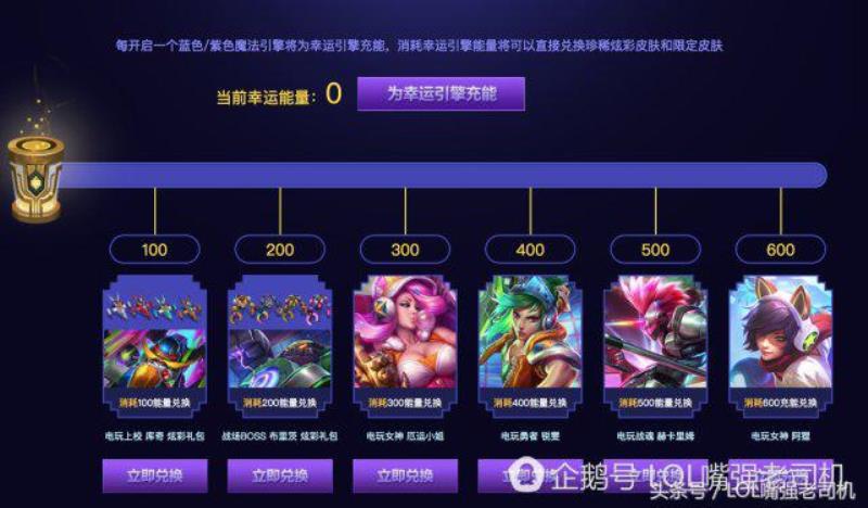 英雄联盟电玩勇者锐雯多少钱（英雄联盟电玩勇者锐雯价格）(5)