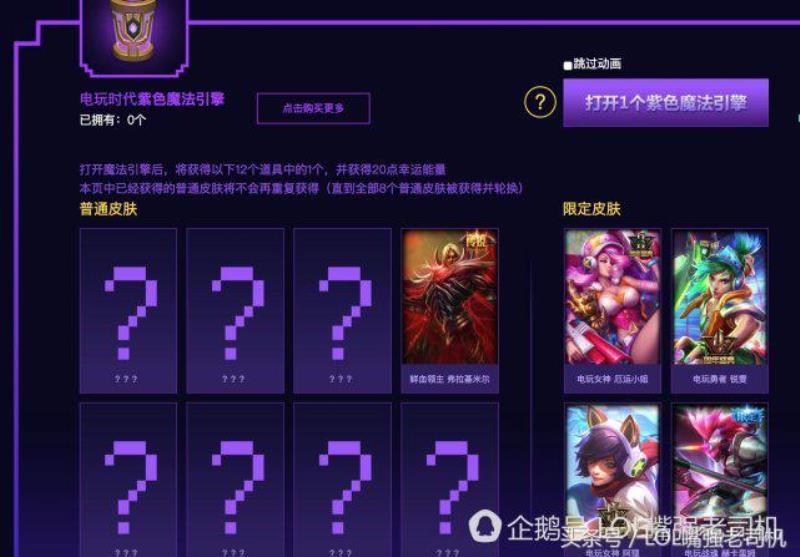 英雄联盟电玩勇者锐雯多少钱（英雄联盟电玩勇者锐雯价格）(6)