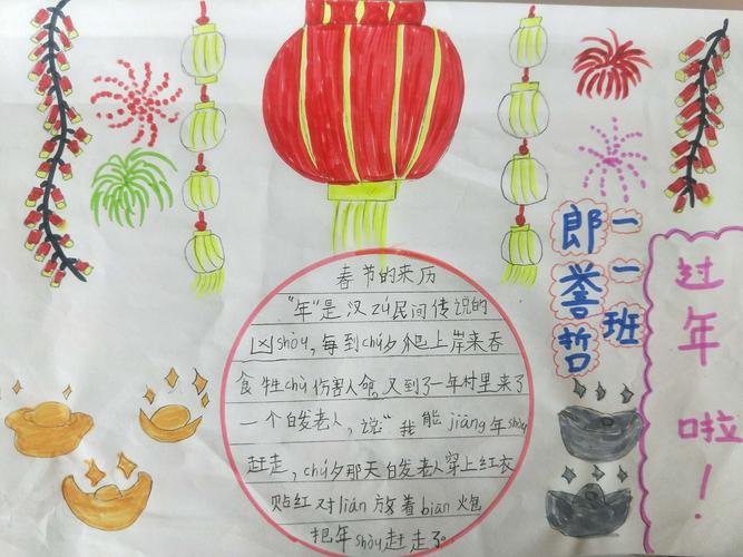 手抄报寒假作业（手抄报寒假时间）(3)