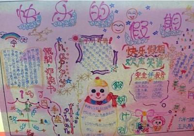 手抄报寒假作业（手抄报寒假时间）(6)