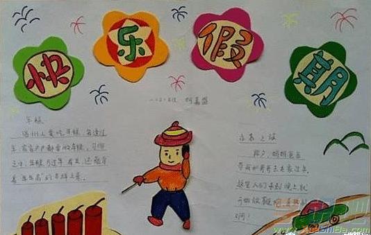 手抄报寒假作业（手抄报寒假时间）(8)