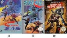 魂斗罗进化革命（童年经典游戏《魂斗罗》到底讲了一个什么故事）(18)