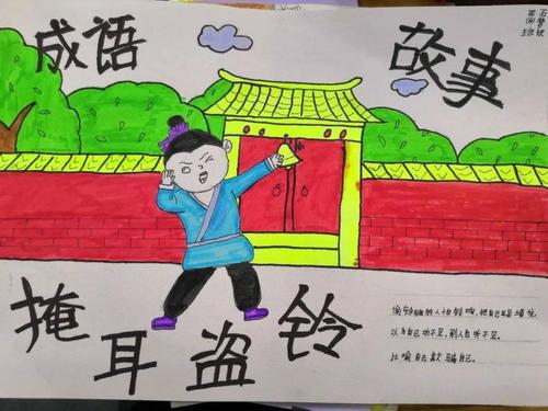 三年级成语手抄报图片大全（成语手抄报一年级简单）(4)