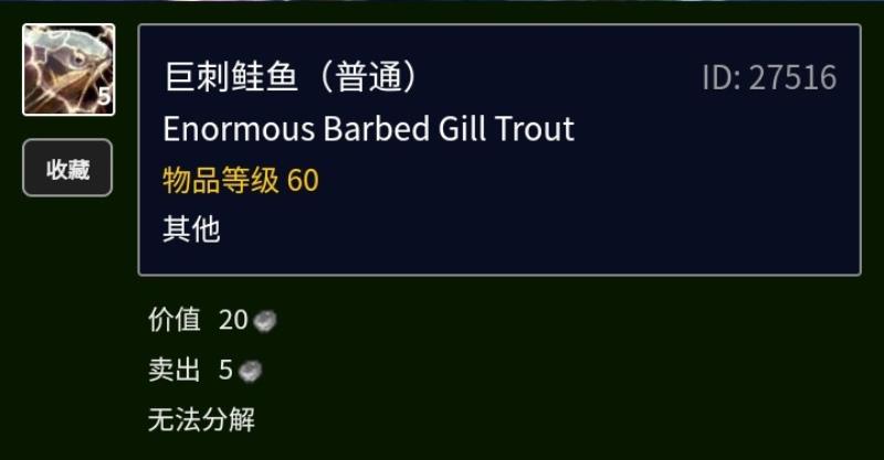 魔兽世界斑点魔尾鱼有哪里钓（粗斑魔尾鱼的图纸）(3)