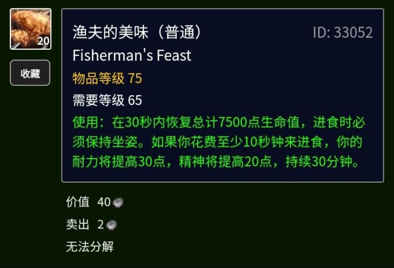 魔兽世界斑点魔尾鱼有哪里钓（粗斑魔尾鱼的图纸）(8)