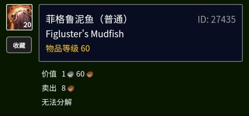 魔兽世界斑点魔尾鱼有哪里钓（粗斑魔尾鱼的图纸）(12)