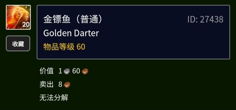 魔兽世界斑点魔尾鱼有哪里钓（粗斑魔尾鱼的图纸）(15)