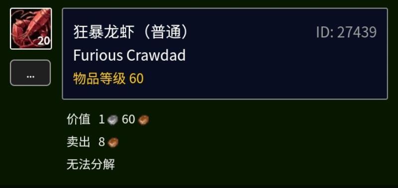 魔兽世界斑点魔尾鱼有哪里钓（粗斑魔尾鱼的图纸）(23)