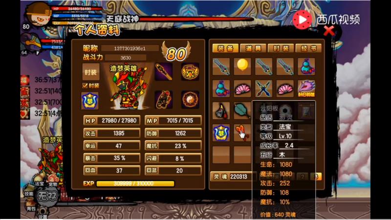 造梦西游3宠物怎么得到（造梦西游3普通宠物和宝宝）(3)