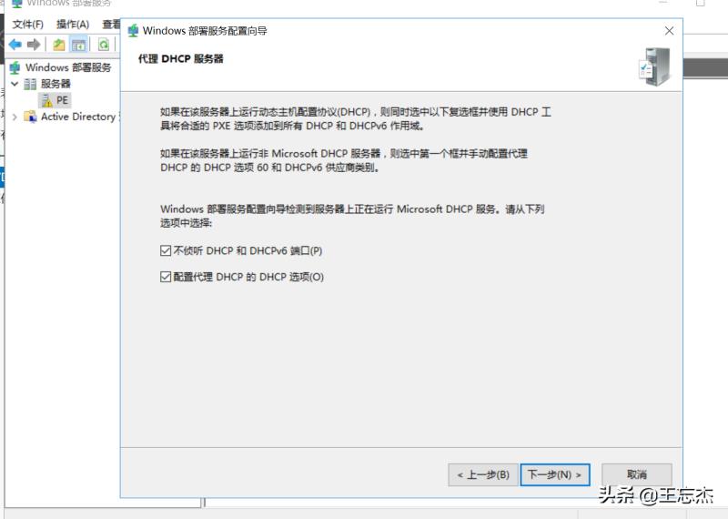 好用的pe系统工具（纯净pe工具排行榜）(11)