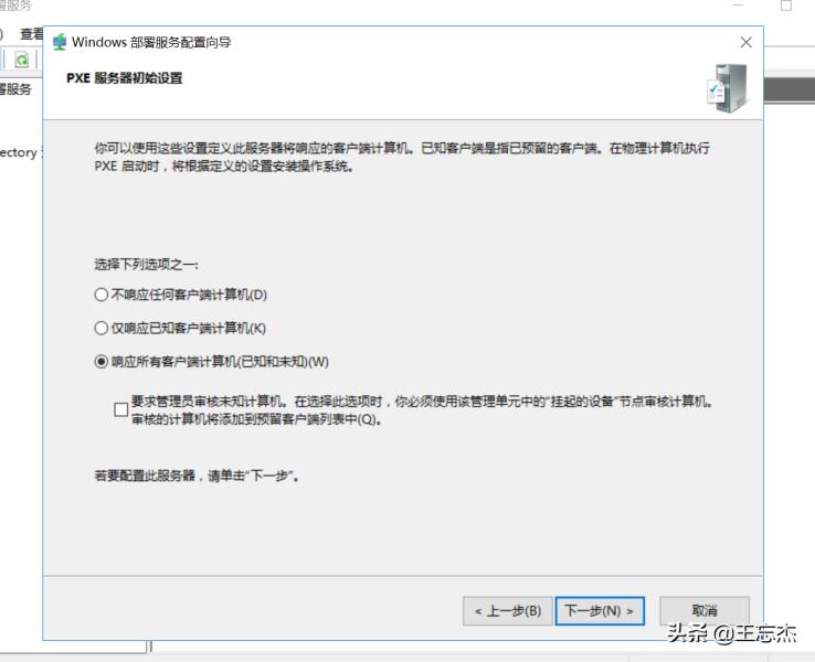 好用的pe系统工具（纯净pe工具排行榜）(12)