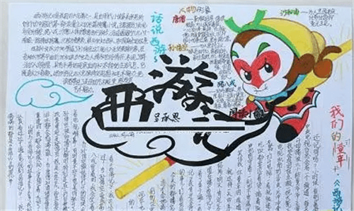 西游记一到二十三回手抄报（西游记36到42回手抄报）(2)