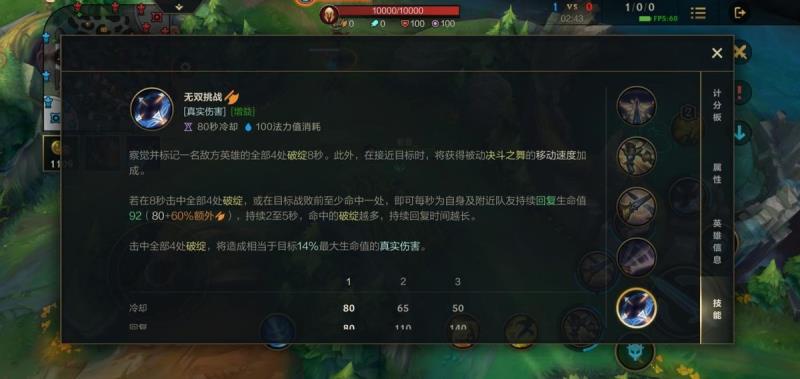 英雄联盟剑姬出装详解（LOL手游剑姬出装与天赋）(6)