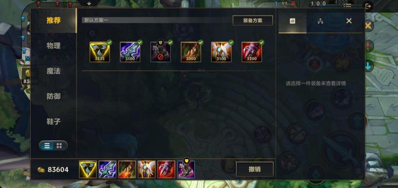 英雄联盟剑姬出装详解（LOL手游剑姬出装与天赋）(7)