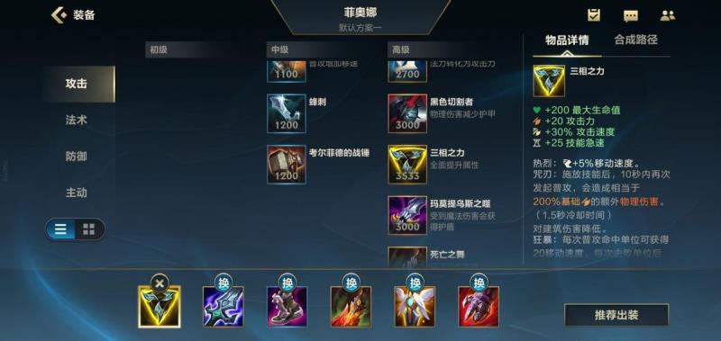 英雄联盟剑姬出装详解（LOL手游剑姬出装与天赋）(8)