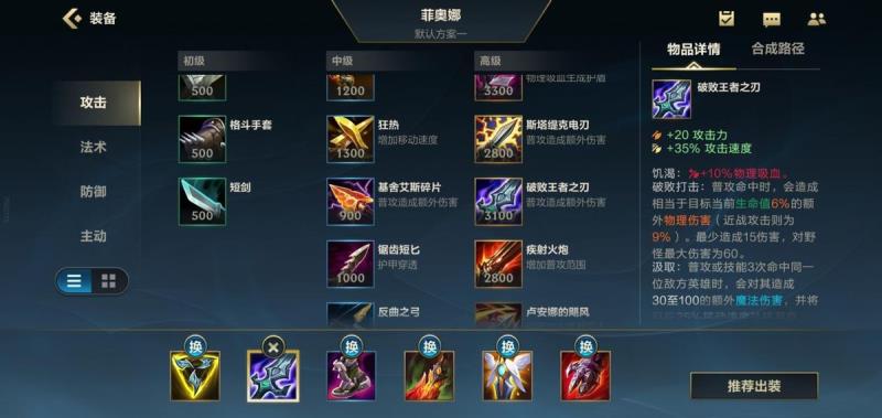 英雄联盟剑姬出装详解（LOL手游剑姬出装与天赋）(9)
