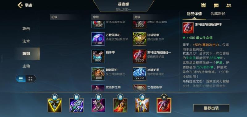 英雄联盟剑姬出装详解（LOL手游剑姬出装与天赋）(12)