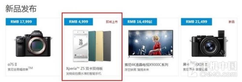 索尼手机官网旗舰店（索尼手机型号大全图片及价格）(1)