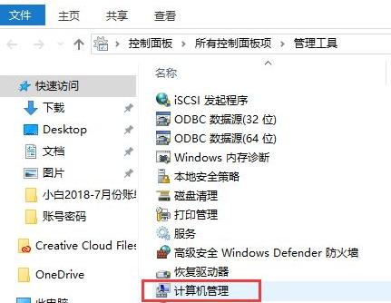 软键盘怎么关闭（Win10怎么在游戏中关闭输入法）(3)