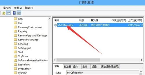 软键盘怎么关闭（Win10怎么在游戏中关闭输入法）(6)