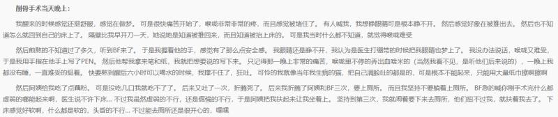 削骨多久能恢复(面部截骨多久时间可以恢复)(47)
