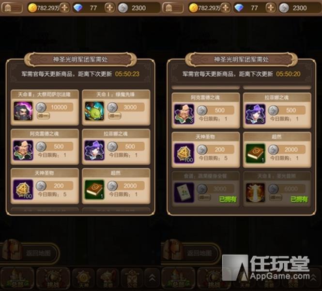 天命传说声望奖励（天命传说声望奖励了解）(2)