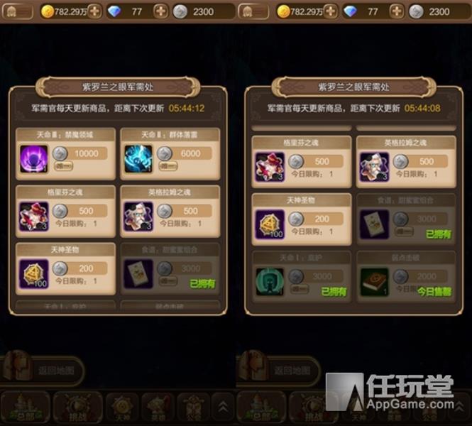 天命传说声望奖励（天命传说声望奖励了解）(4)