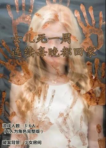 剧本杀说话套路技巧（玩了那么多剧本杀还慌）(16)