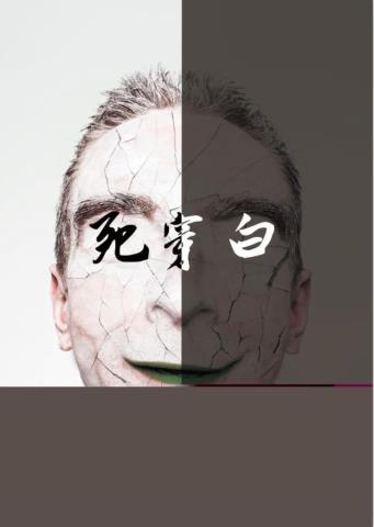 剧本杀说话套路技巧（玩了那么多剧本杀还慌）(20)