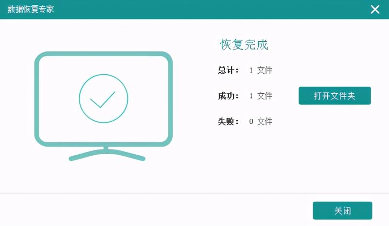 免费u盘数据恢复软件有哪些（u盘数据丢失恢复方法）(3)