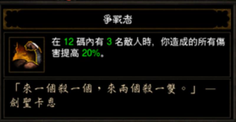 暗黑3野蛮人攻略（暗黑破坏神3野蛮人新手攻略）(4)