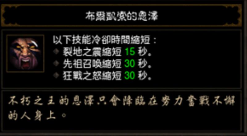 暗黑3野蛮人攻略（暗黑破坏神3野蛮人新手攻略）(6)