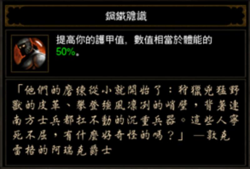 暗黑3野蛮人攻略（暗黑破坏神3野蛮人新手攻略）(8)