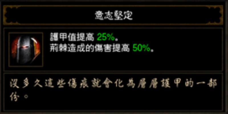 暗黑3野蛮人攻略（暗黑破坏神3野蛮人新手攻略）(9)